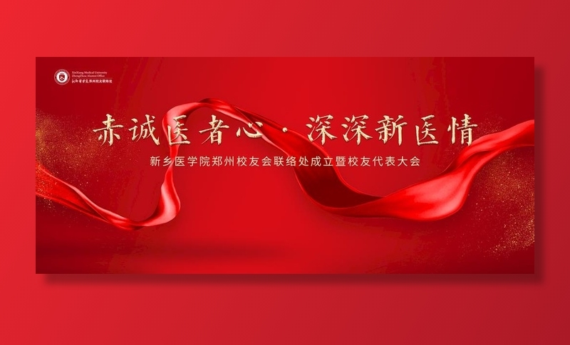 发布会背景图片(2551x1191)psd模版下载