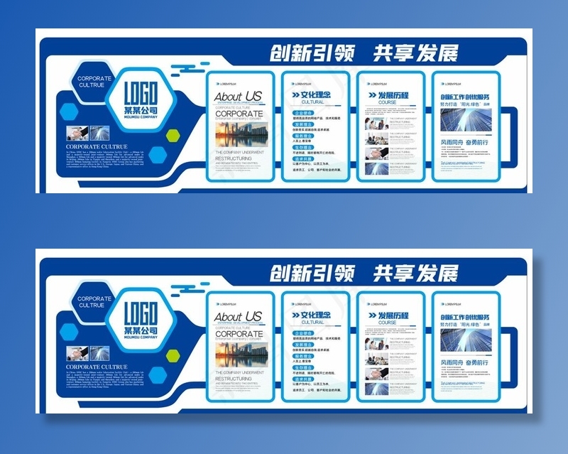 蓝色大气企业文化墙未转曲图片cdr矢量模版下载