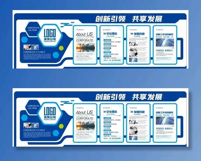 蓝色大气企业文化墙未转曲图片cdr矢量模版下载
