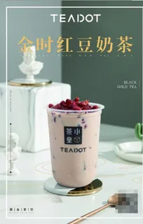 金时红豆奶茶图片