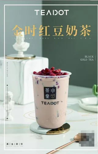 金时红豆奶茶图片