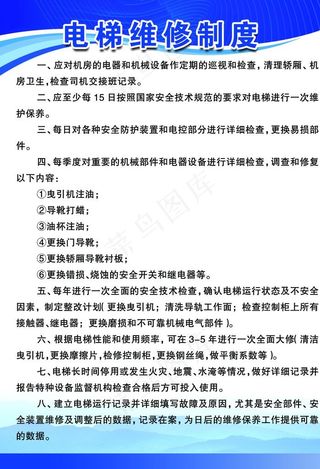 电梯维修图片