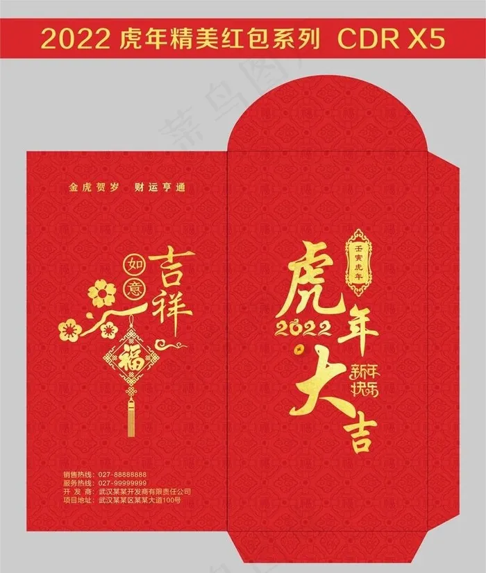 虎年大吉图片cdr矢量模版下载