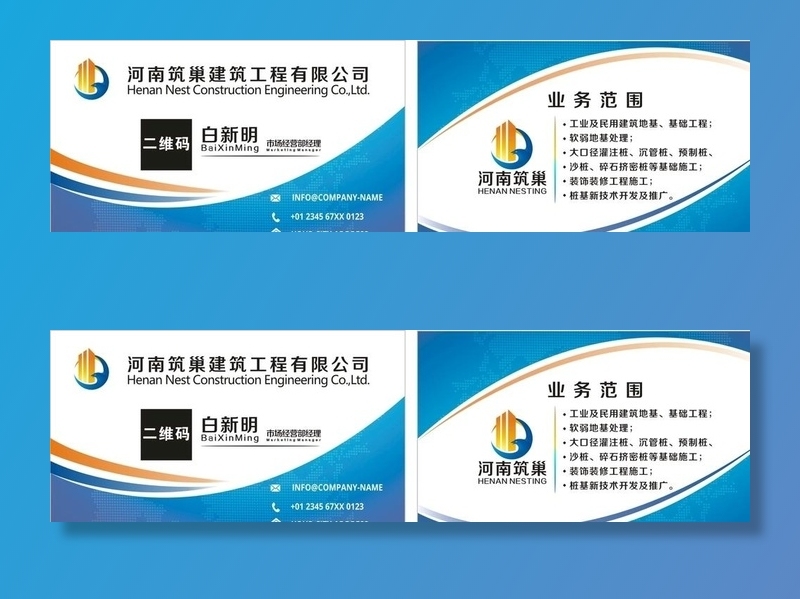 名片  商务 高端  蓝色图片cdr矢量模版下载