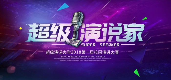 演讲培训图片