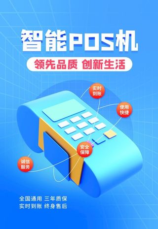 投资理财海报 图片