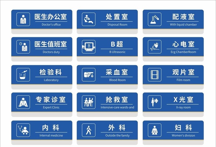 门牌图片cdr矢量模版下载