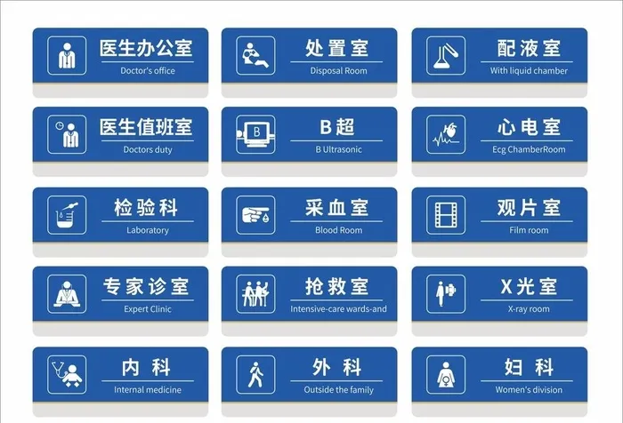 门牌图片cdr矢量模版下载