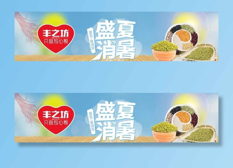 绿豆粮食广告图片(8504x2324)psd模版下载