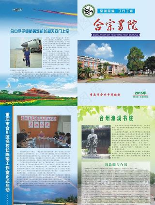 学校期刊杂志画册封面设计