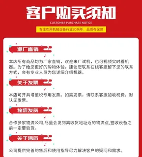 客户购买须知图片