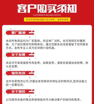 客户购买须知图片