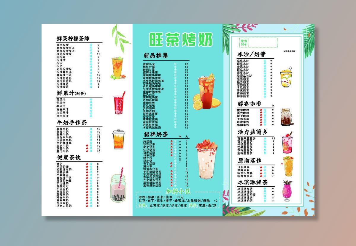 奶茶灯片图片(3521x2480)psd模版下载