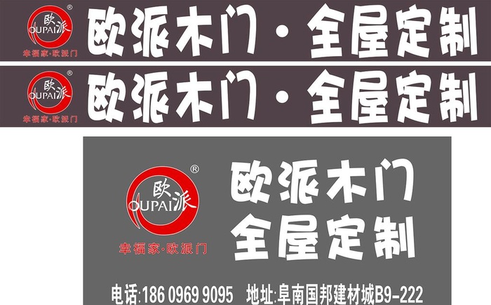 欧派木门图片