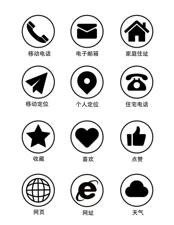 电话地址通用矢量icon图片eps,ai矢量模版下载