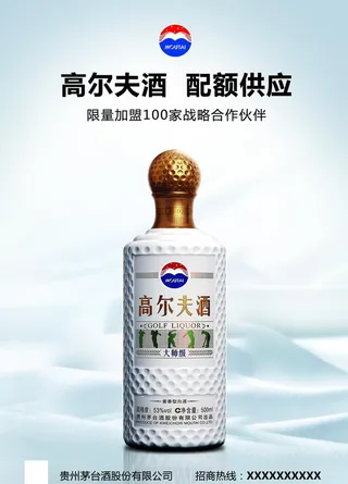 高尔夫报纸广告图片