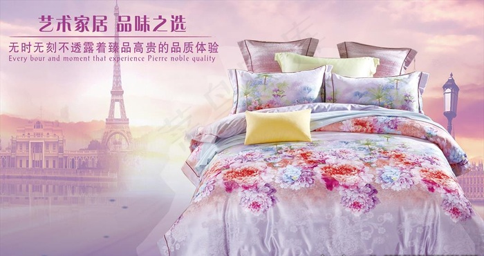 床上用品  四件套图片