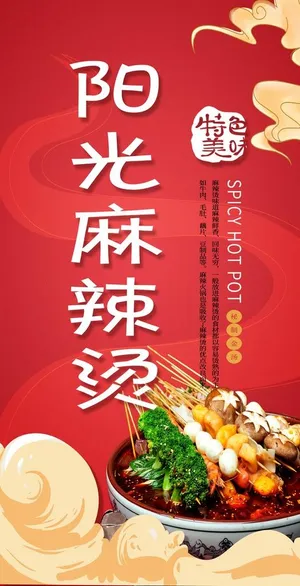 麻辣烫图片