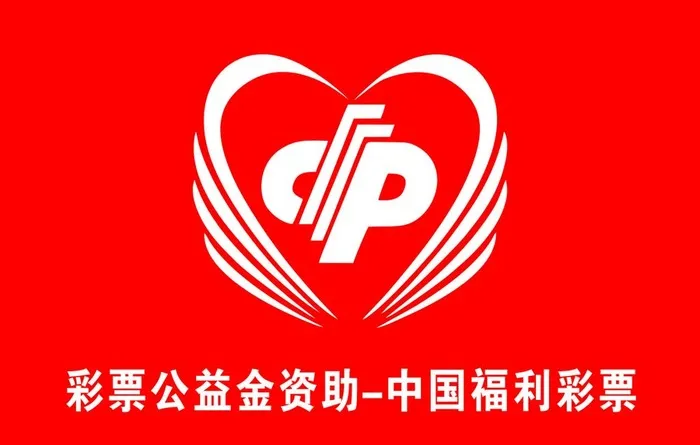 中国福利彩票图片cdr矢量模版下载