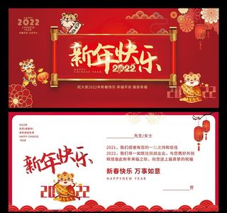 虎年贺卡图片