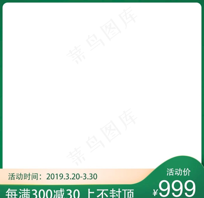 淘宝主图打标图片psd模版下载