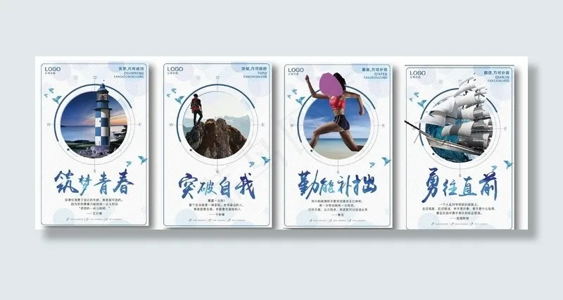 企业标语专版图片psd模版下载