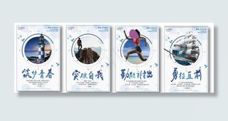 企业标语专版图片