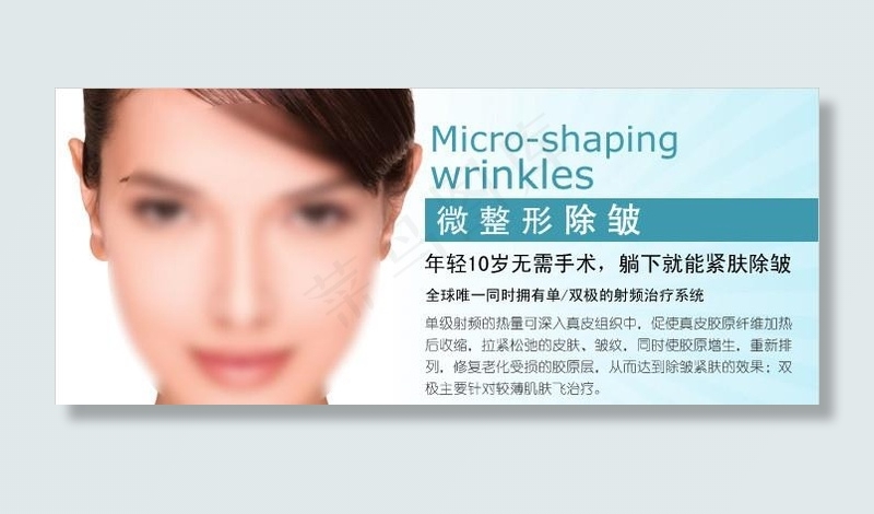 美容广告图片