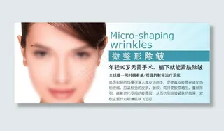 美容广告图片
