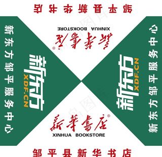 广告伞图片