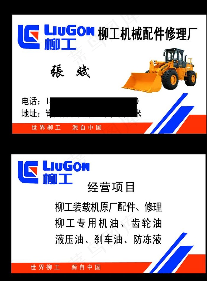 柳工机械配件修理厂图片