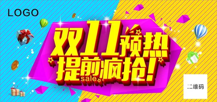 双11主稿图片cdr矢量模版下载