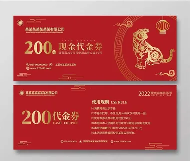 代金券 优惠券图片 代金券 优惠券图片