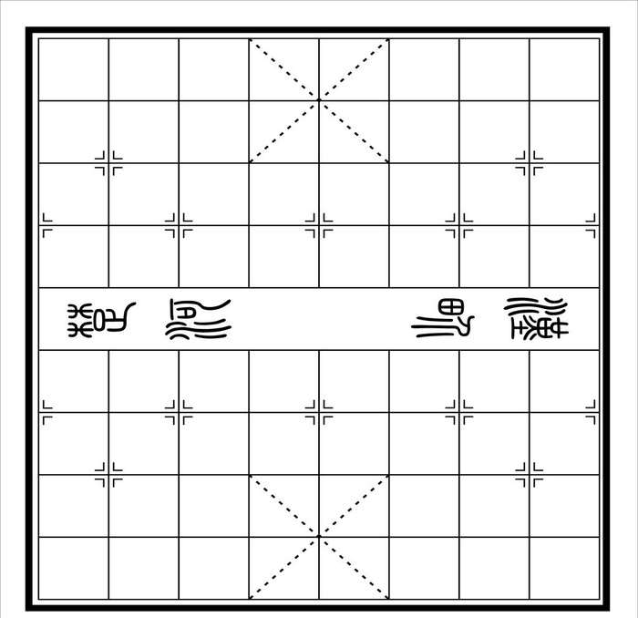 象棋盘图片