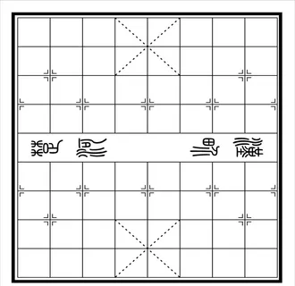 象棋盘图片