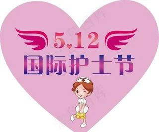 国际护士节图片