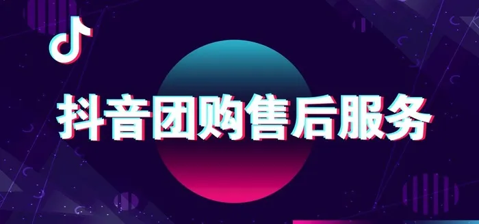 抖音团购背景图图片(15748x7874)psd模版下载