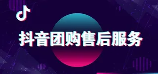 抖音团购背景图图片