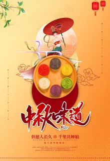 中秋节图片 中秋节图片