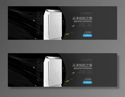 淘宝天猫黑色质感家电高端海报图片