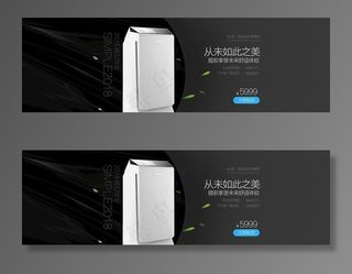 淘宝天猫黑色质感家电高端海报图片