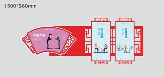 公益造型墙图片