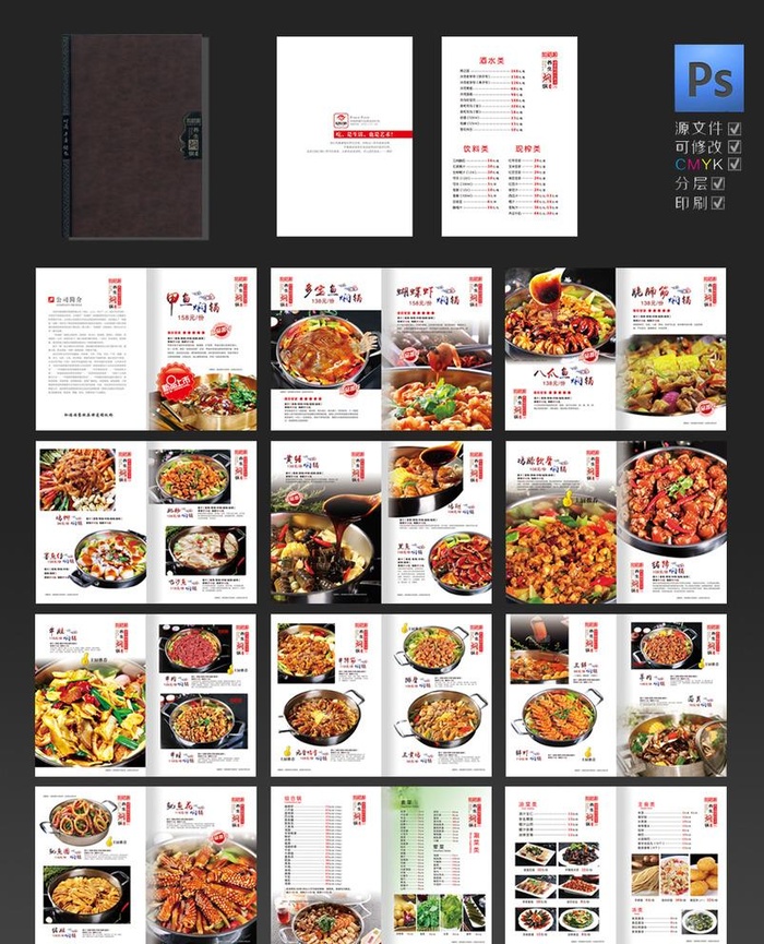 高档精品菜谱图片(3224x4748)psd模版下载