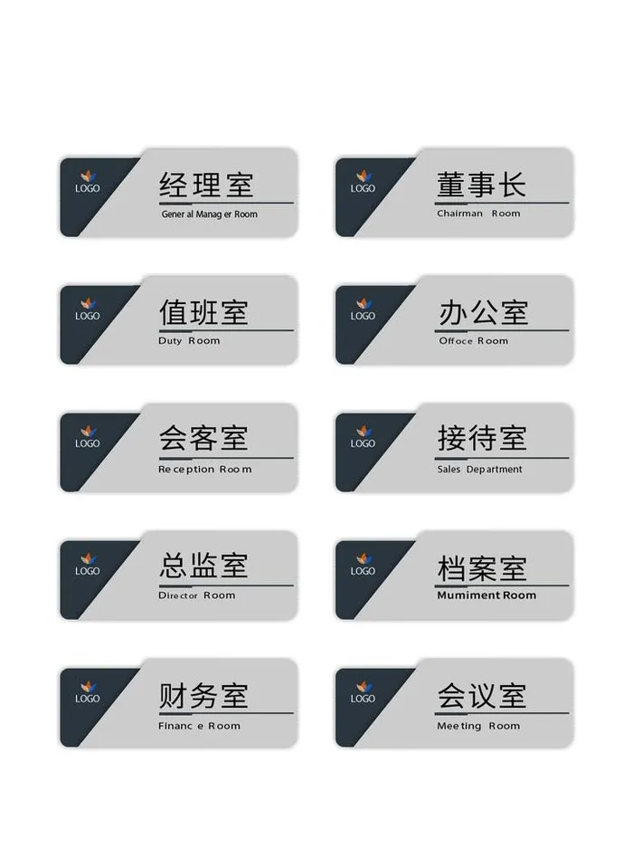 门牌 科室牌 图片