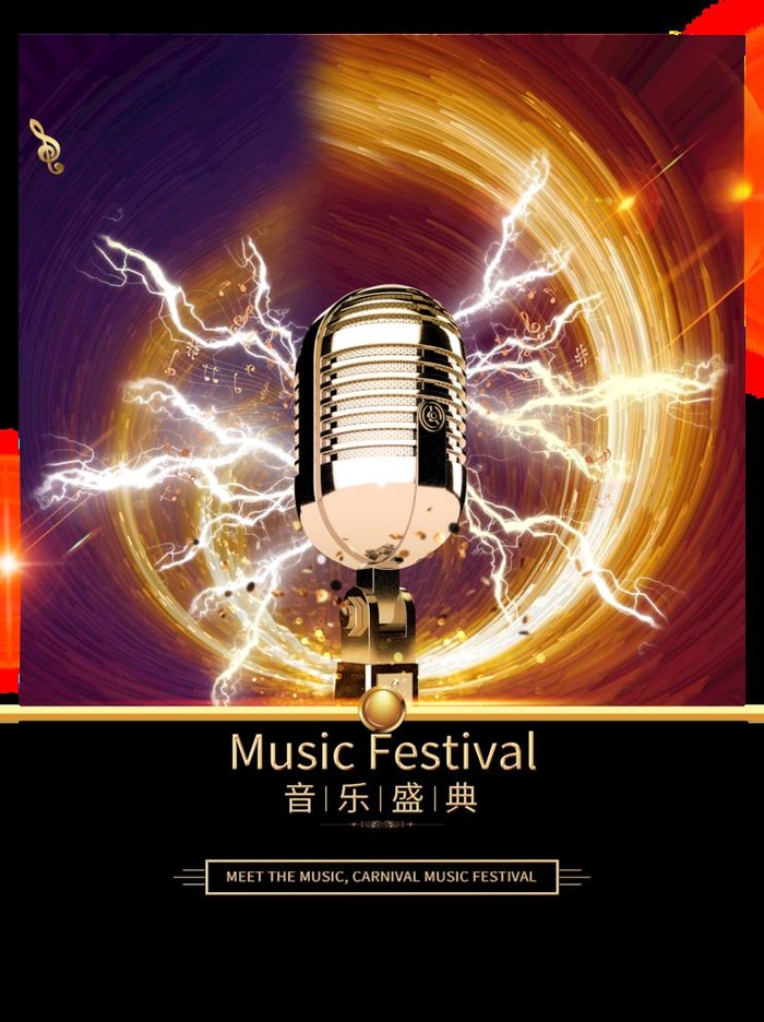 麦克风图片(1772x2446)psd模版下载