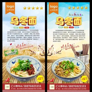 乌冬面图片 乌冬面图片