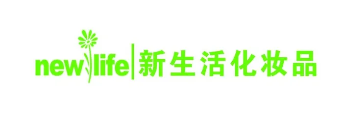 新生活化妆品图片(1507x558)psd模版下载