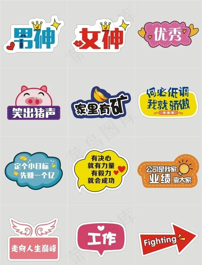 手举牌图片cdr矢量模版下载