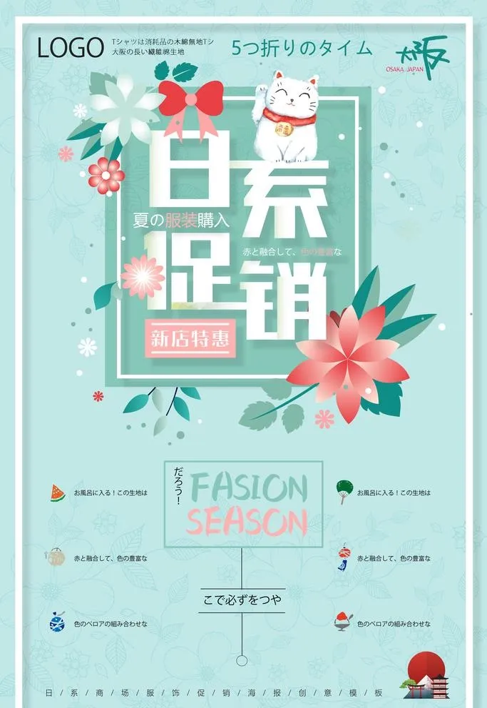 日系海报图片