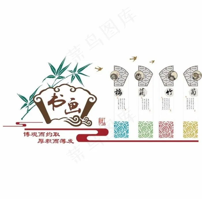 书画室图片ai矢量模版下载